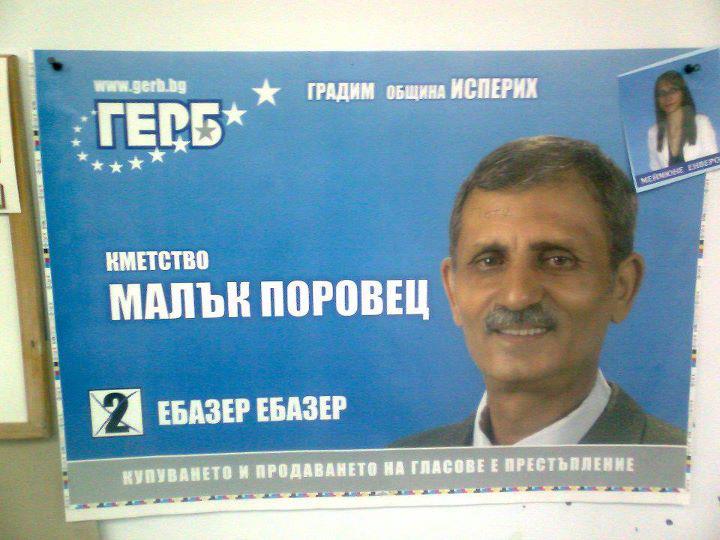 Ебазер Ебазер стана хитът на избори 2011